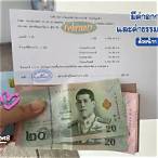 ขึ้นรางวัลสลากกินแบ่งรัฐบาล ธนาคาร